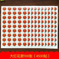 儿童奖励贴贴纸 幼儿园宝宝朵贴画表扬贴粘贴笑脸星星|大红花款100张(4500贴)