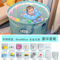 宝宝婴儿游泳池家用小孩新生儿童免充气折叠游泳桶幼儿泡澡缸|夹棉保温80*85合金架)豪华套餐