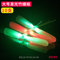 大号竹蜻蜓塑料发光飞天仙子飞行器儿童怀旧户外玩具飞盘手推飞碟|10支大号发光竹蜻蜓