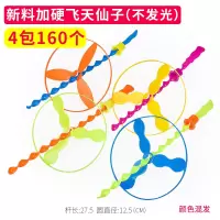 大号竹蜻蜓塑料发光飞天仙子飞行器儿童怀旧户外玩具飞盘手推飞碟|新料加厚飞天仙子(不发光)4包160个