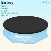 /游泳池盖布垫布支架水池垫盖子游泳池盖遮雨尘地布|244cm梯形水池盖