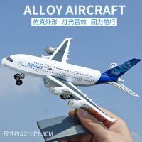 男孩合金飞机模型声光客机模型仿真a380摆件飞机儿童飞机|空客A380蓝礼盒装