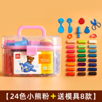 橡皮泥无毒彩泥儿童带模具彩泥粘土无毒儿童24色彩泥套装手工制作幼儿园手工泥像皮泥无毒无味|24色小熊粉[送模具8款]