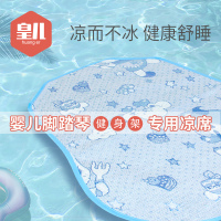 新生婴儿脚踏钢琴健身架0-1岁宝宝3-6-12个月音乐脚踏琴1|冰丝凉席