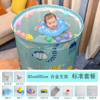 宝宝婴儿游泳池家用折叠新生的幼儿童免充气小孩游泳桶洗澡缸|80*85合金支架可升降)标准套餐