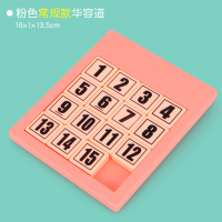 儿童数字华容道滑动拼图数学谜盘益智解题通关智力开发小学生|数字大挑战基础款（粉色）