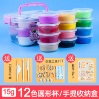 蓝萱超轻粘土安全无毒儿童24色超清粘土手工材料包超级黏土|12色手提工具箱/15克圆杯粘土/送3件工具+创意磨具+说明书