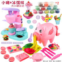 橡皮泥无毒彩泥儿童模具工具套装幼儿园手工泥超轻粘土面条机|套餐:新款小猪面条机+饺子机+冰淇淋机+24泥*25克