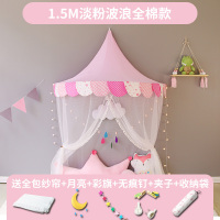儿童床上帐篷读书阅读角布置公主房女孩室内男孩宝宝半月游戏小屋|1.5M淡粉波浪全棉款(送礼包)