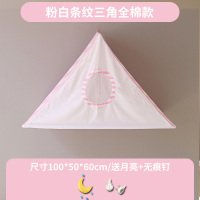 儿童床上帐篷读书阅读角布置公主房女孩室内男孩宝宝半月游戏小屋|粉白条纹(送月亮无纱帘)