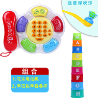 婴幼儿童音乐电话机宝宝0-1-3岁小孩手机男女孩6-12个月|花朵电话机+叠叠杯
