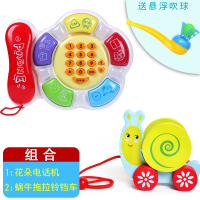 婴幼儿童音乐电话机宝宝0-1-3岁小孩手机男女孩6-12个月|花朵电话机+蜗牛拖拉车