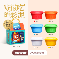 美乐无毒儿童彩泥宝宝橡皮泥套装3d手工制作幼儿女孩男孩粘土|魔法彩泥6色套装