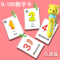 儿童数字卡片1-100幼儿园启蒙早教宝宝撕不烂动物卡0-100数字