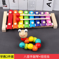 婴幼儿童八音手敲琴小木琴8个月音乐器1-2-3周岁宝宝早教|敲琴+扭扭虫