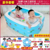 婴儿游泳池家用小孩游泳桶充气加厚可折叠儿童水池宝宝洗澡桶|1.5米三层印花豪华套餐