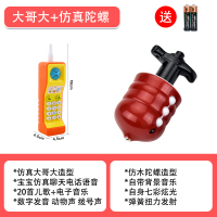 儿童大哥大手机早教电话宝宝按键音乐仿真手机1-3岁|大哥大+仿真陀螺（送电池）颜色随机