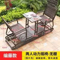 户外秋千吊椅动力四人摇椅室外铁艺秋千椅庭院阳台秋千摇椅|编藤款:两人摇椅-无顶棚