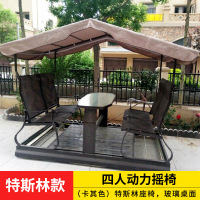 户外秋千吊椅动力四人摇椅室外铁艺秋千椅庭院阳台秋千摇椅|特斯林款:四人摇椅-卡其色
