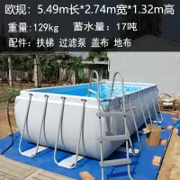 大型加厚免充气水上乐园成人儿童小孩泳池超大号家庭用支架游泳池|灰白款5.49*2.7*1.