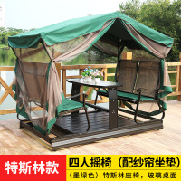 户外秋千吊椅动力四人摇椅室外铁艺秋千椅庭院阳台秋千摇椅|特斯林款:四人摇椅-墨绿色[配纱帘+坐垫]