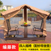 户外秋千吊椅动力四人摇椅室外铁艺秋千椅庭院阳台秋千摇椅|编藤款:四人摇椅-卡其色[配纱帘+坐垫]
