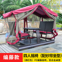 户外秋千吊椅动力四人摇椅室外铁艺秋千椅庭院阳台秋千摇椅|编藤款:四人摇椅-酒红色[配纱帘+坐垫]