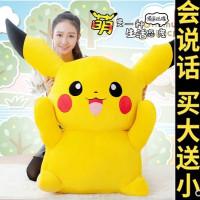 皮卡丘公仔比卡丘毛绒抱枕超大号玩偶娃娃大号儿童礼物