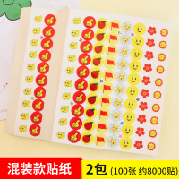 奖励贴纸儿童幼儿园学生表扬贴画笑脸星星五角星粘贴纸|混装款贴纸100张(约8000贴)