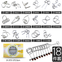 九连环全套32套成年智力动脑解环小学生青少年儿童男孩岁|18件套
