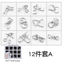 九连环全套32套成年智力动脑解环小学生青少年儿童男孩岁|12件套A