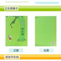 爱心树绘本注音版一二年级小学生课外书认知卡