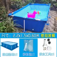 超大号儿童充气支架游泳池家用小孩家庭养鱼池大型成人加厚戏水池|2.2*1.5*0.6米基础套餐
