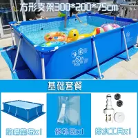 超大号儿童充气支架游泳池家用小孩家庭养鱼池大型成人加厚戏水池|3*2*0.75米基础套餐