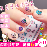 儿童指甲贴纸 小孩孕妇无毒环保防水美甲贴片韩国3d女孩六一|闪粉随机6张不重复(送镊子)