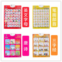 儿童认知有声挂图学数学认数字认数1至100宝宝发声语音早教书