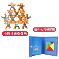 儿童叠叠乐积木平衡大力士叠叠高亲子互动桌游戏3岁2男孩|小熊换衣叠叠乐+磁性(收藏优先发货)