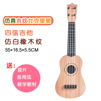 儿童音乐小吉他可弹奏21寸尤克里里仿真乐器琴男女宝宝3-12岁|55cm仿白橡木送拨片+备弦+简易教材尼龙弦