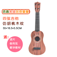 儿童音乐小吉他可弹奏21寸尤克里里仿真乐器琴男女宝宝3-12岁|55cm仿胡桃木送拨片+备弦+简易教材尼龙弦