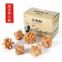 九连环大号儿童小学生解环解扣解锁高智商礼物鲁班孔明锁|礼盒装榉木六件套孔明锁A款