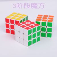 数字益智 魔方加减乘除数字 魔方 宝宝早教算数数学创意教具 儿童|数字魔方1个+3阶段魔方1个