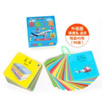 婴幼儿学前认知卡片儿童宝宝学习数字拼音认字看图识字卡片早教卡|升级款一盒装[交通工具]