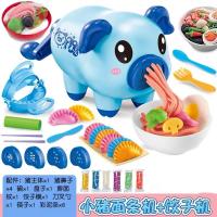 儿童彩泥套装玩具橡皮泥幼儿园轻粘土面条机模具男女孩|浅蓝猪面条机+饺子机+6条彩泥