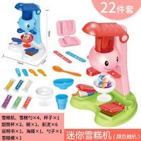 儿童彩泥套装玩具橡皮泥幼儿园轻粘土面条机模具男女孩|雪糕机+6条彩泥-粉