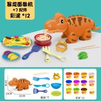 儿童彩泥套装玩具粘土36色橡皮泥模具过家家面条机冰淇淋|面条机+餐具7件套+12泥