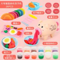 彩泥小猪面条机橡皮泥模具冰淇淋机过家家儿童男女孩玩具套装|小猪面条机+饺子机+12泥