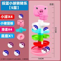 婴儿玩具叠叠乐益智早教1岁宝宝玩具转转乐轨道球叠叠杯彩虹圈2岁|[颜色随机]小猪轨道滚珠塔5层4个球