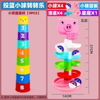 婴儿玩具叠叠乐益智早教1岁宝宝玩具转转乐轨道球叠叠杯彩虹圈2岁|5层小猪滚珠塔4个球+益智早教叠叠杯