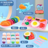 彩泥小猪面条机橡皮泥模具冰淇淋机过家家儿童男女孩玩具套装|饺子机模型体验装+24泥+送收纳袋