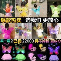 双层发光蝴蝶翅膀儿童玩具演出道具仙女棒魔法棒女童生日礼物